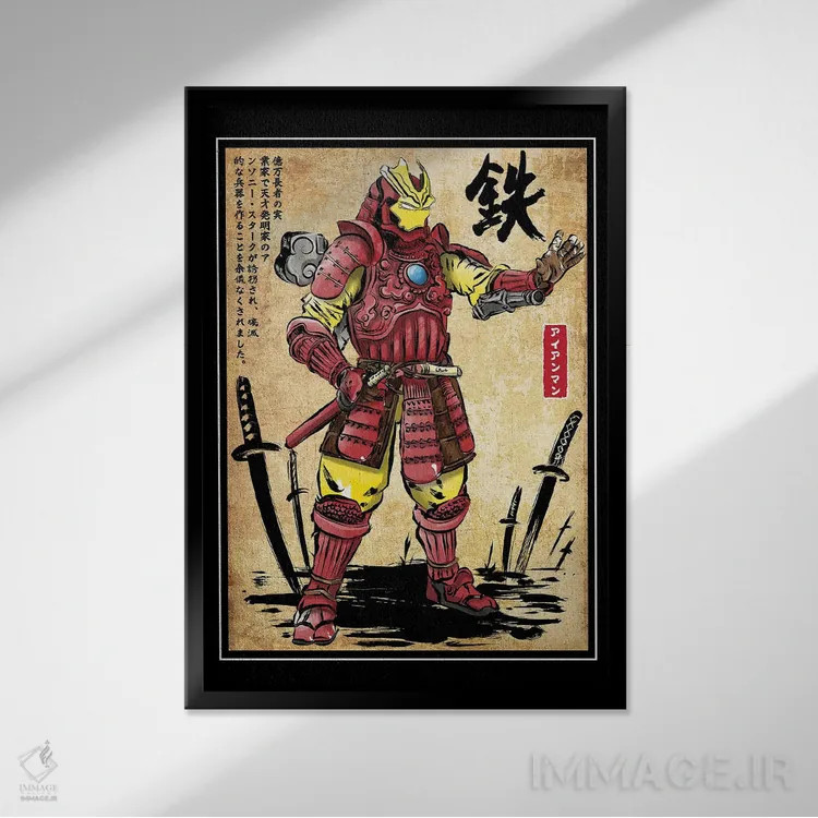 تابلو سامورایی آهنین اثر آنتونیو کامارنا - نمای قابدار مشکی