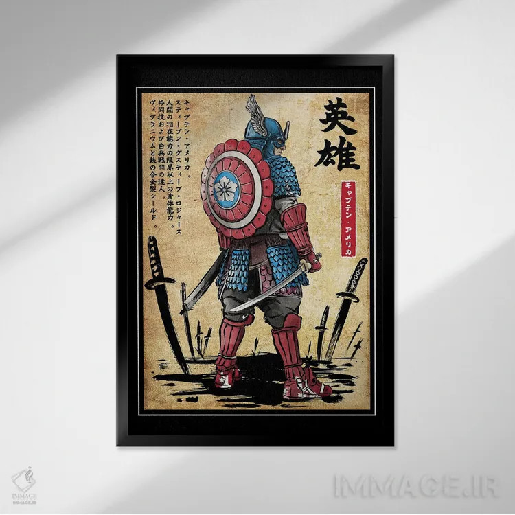 تابلو کاپیتان سامورایی اثر آنتونیو کامارنا - نمای قابدار مشکی