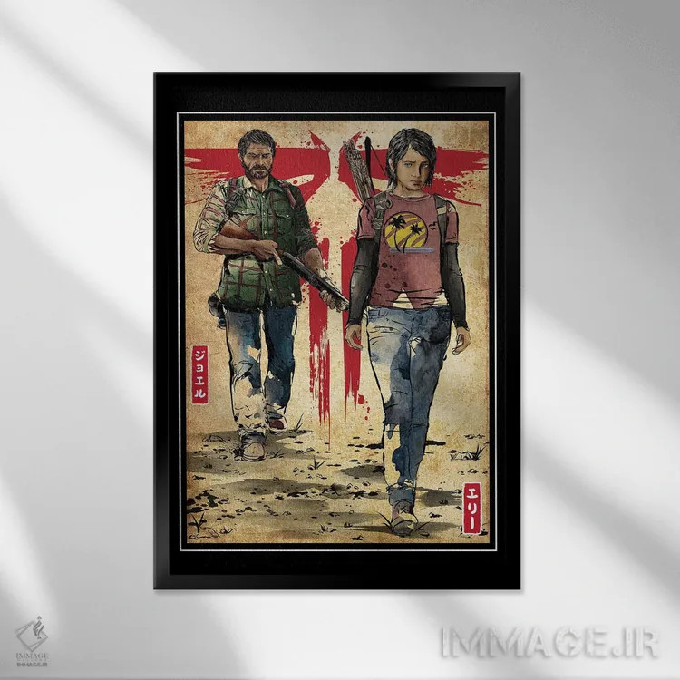 تابلو جوئل و الی (بازی The Last of Us) اثر آنتونیو کامارنا - نمای قابدار مشکی