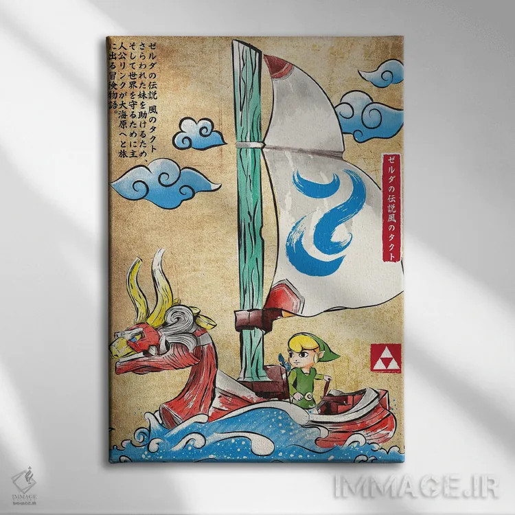 تابلو بادبانزن (چاپ چوبی - زلدا) اثر آنتونیو کامارنا - نمای روبهرو روی دیوار