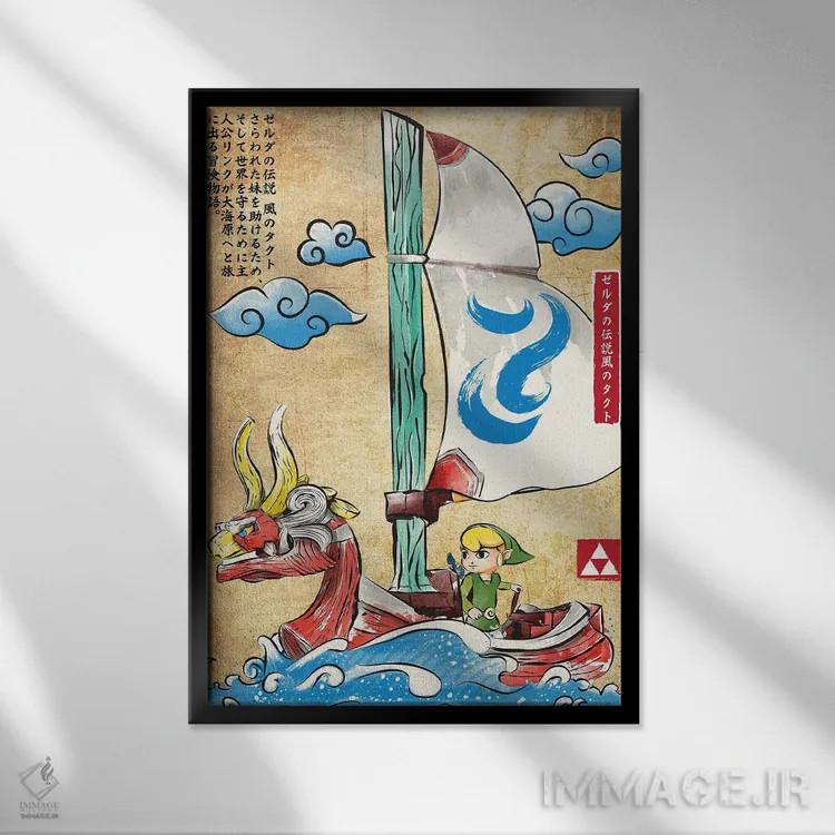 تابلو بادبانزن (چاپ چوبی - زلدا) اثر آنتونیو کامارنا - نمای قابدار مشکی