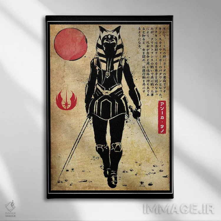 تابلو آسوکا تانو (چاپ چوبی - جنگ ستارگان) اثر آنتونیو کامارنا - نمای روبهرو روی دیوار