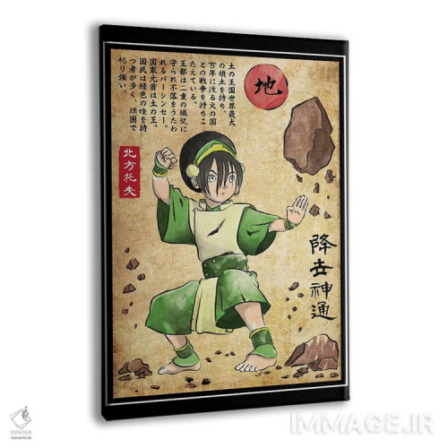 تابلو استاد قلمرو زمین (چاپ چوبی - آواتار) اثر آنتونیو کامارنا - نمای پرسپکتیو محصول