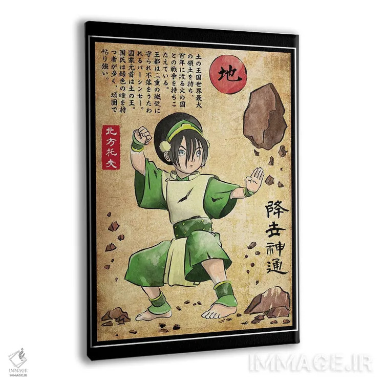 تابلو استاد قلمرو زمین (چاپ چوبی - آواتار) اثر آنتونیو کامارنا - نمای پرسپکتیو محصول