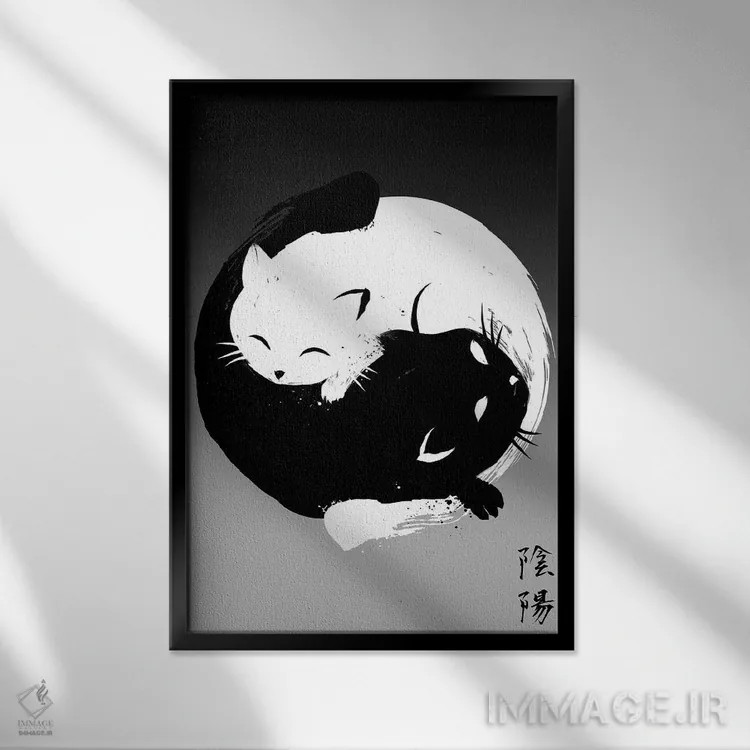 تابلو گربههای یین و یانگ اثر آنتونیو کامارنا - نمای قابدار مشکی