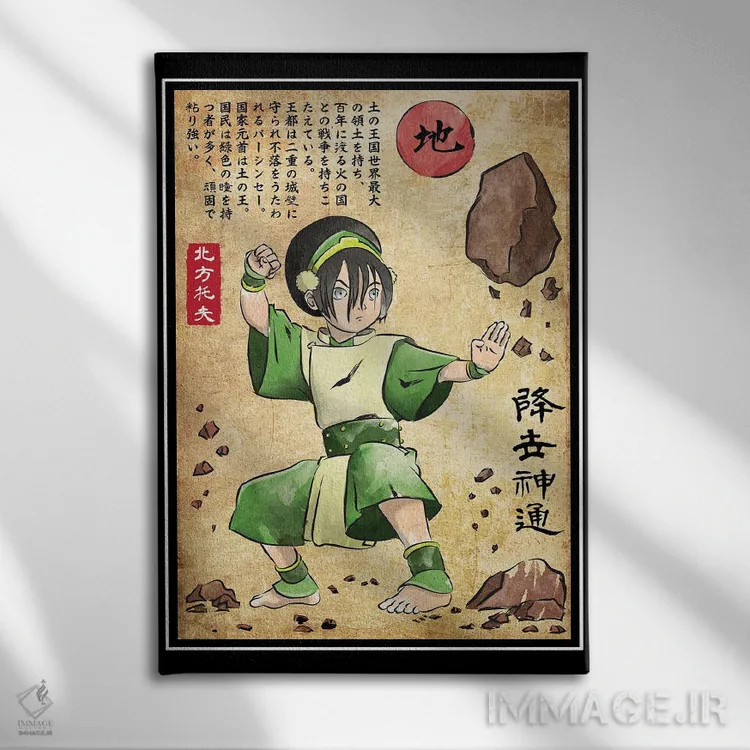 تابلو استاد قلمرو زمین (چاپ چوبی - آواتار) اثر آنتونیو کامارنا - نمای روبهرو روی دیوار