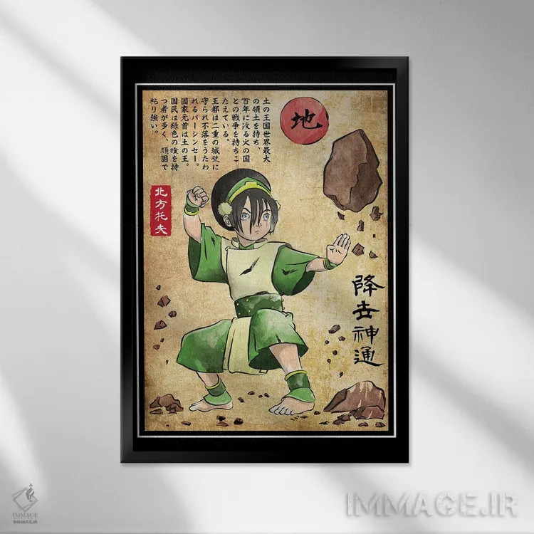 تابلو استاد قلمرو زمین (چاپ چوبی - آواتار) اثر آنتونیو کامارنا - نمای قابدار مشکی