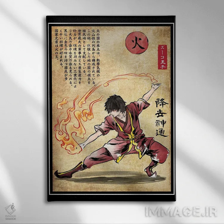 تابلو استاد ملت آتش (چاپ چوبی - آواتار) اثر آنتونیو کامارنا - نمای روبهرو روی دیوار
