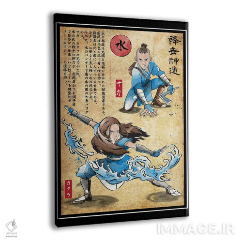 تابلو استاد قبیله آب (چاپ چوبی - آواتار) اثر آنتونیو کامارنا - نمای پرسپکتیو محصول