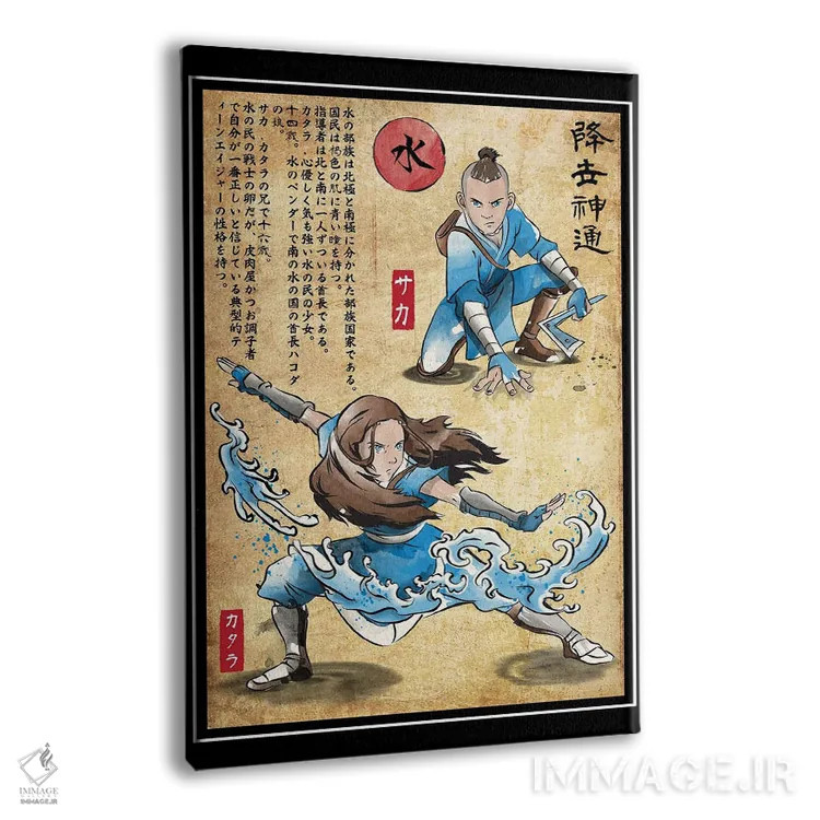 تابلو استاد قبیله آب (چاپ چوبی - آواتار) اثر آنتونیو کامارنا - نمای پرسپکتیو محصول