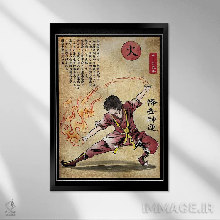 تابلو استاد ملت آتش (چاپ چوبی - آواتار) اثر آنتونیو کامارنا - نمای قابدار مشکی