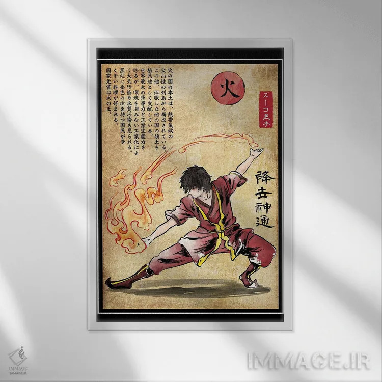 تابلو استاد ملت آتش (چاپ چوبی - آواتار) اثر آنتونیو کامارنا - نمای قابدار سفید