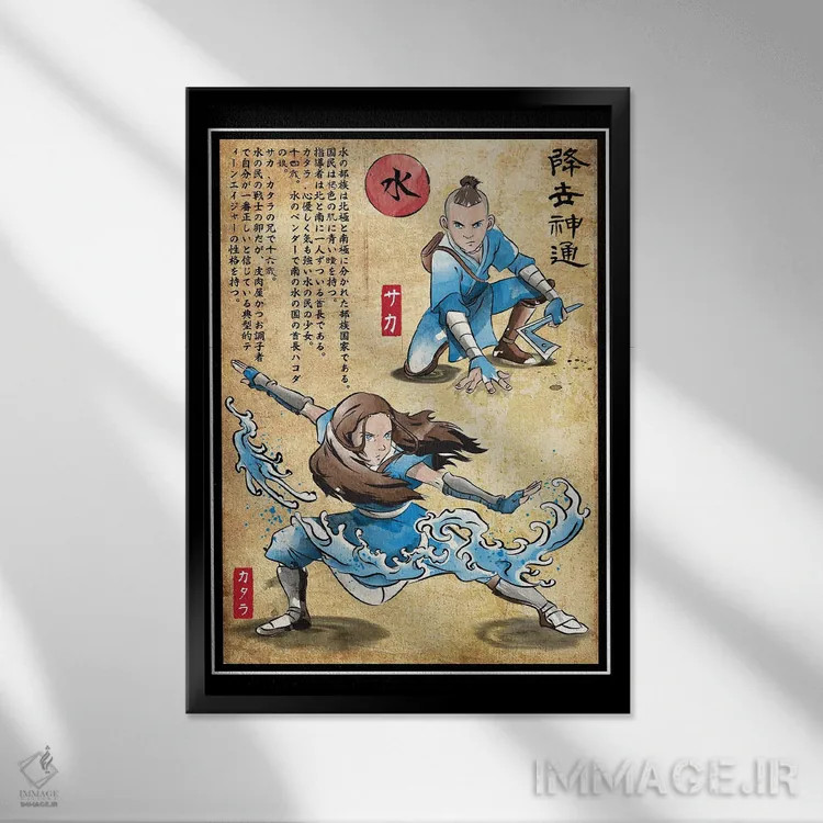 تابلو استاد قبیله آب (چاپ چوبی - آواتار) اثر آنتونیو کامارنا - نمای قابدار مشکی