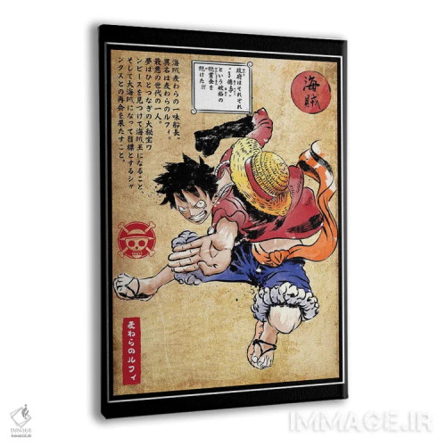 تابلو کاپیتان کلاه حصیری (چاپ چوبی - وان پیس) اثر آنتونیو کامارنا - نمای پرسپکتیو محصول