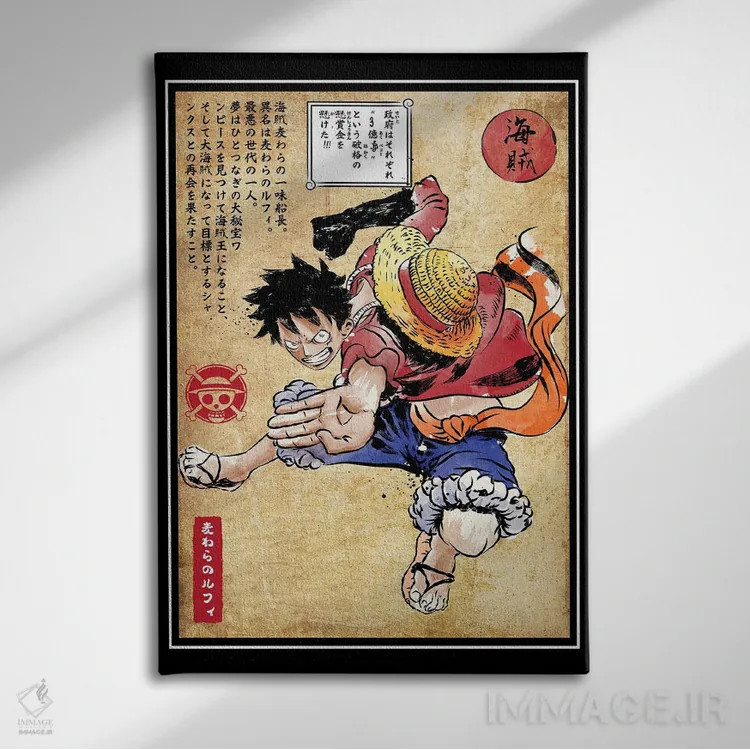 تابلو کاپیتان کلاه حصیری (چاپ چوبی - وان پیس) اثر آنتونیو کامارنا - نمای روبهرو روی دیوار