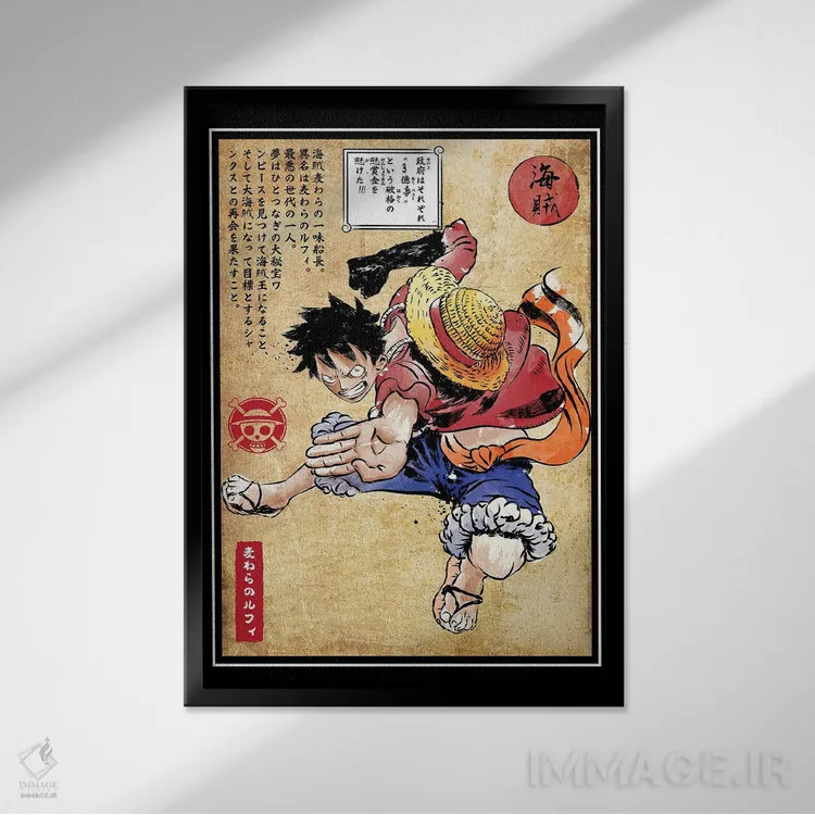 تابلو کاپیتان کلاه حصیری (چاپ چوبی - وان پیس) اثر آنتونیو کامارنا - نمای قابدار مشکی