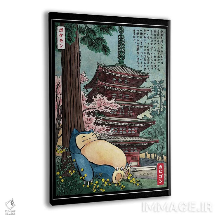 تابلو چرت زدن در ژاپن اثر آنتونیو کامارنا - نمای پرسپکتیو محصول