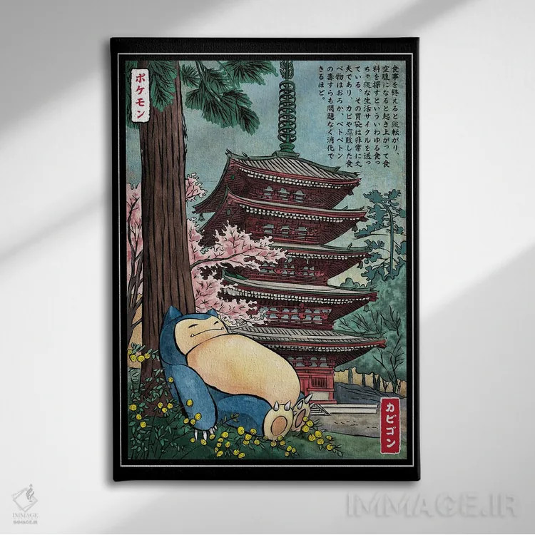 تابلو چرت زدن در ژاپن اثر آنتونیو کامارنا - نمای روبهرو روی دیوار