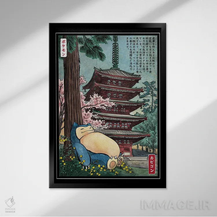 تابلو چرت زدن در ژاپن اثر آنتونیو کامارنا - نمای قابدار مشکی