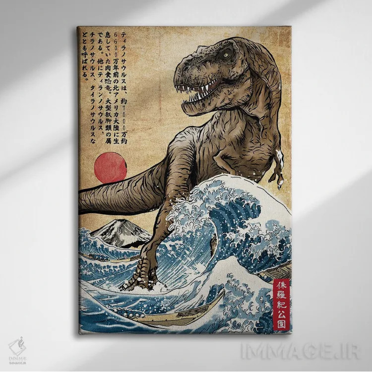 تابلو تیرکس در ژاپن (چاپ چوبی) اثر آنتونیو کامارنا - نمای روبهرو روی دیوار