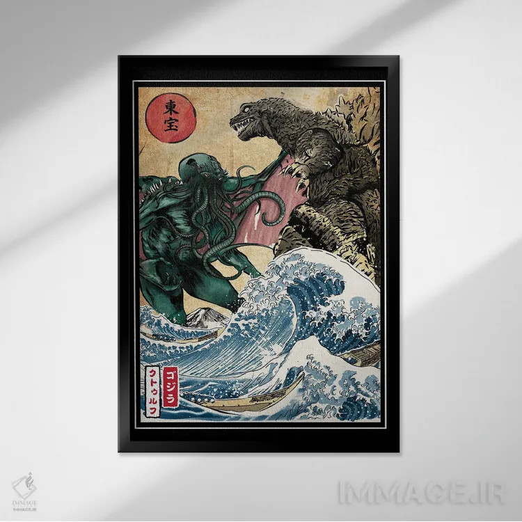 تابلو پادشاه هیولاها در برابر کهنسال بزرگ (الهام از اسطورهسازی فانتزی) اثر آنتونیو کامارنا - نمای قابدار مشکی