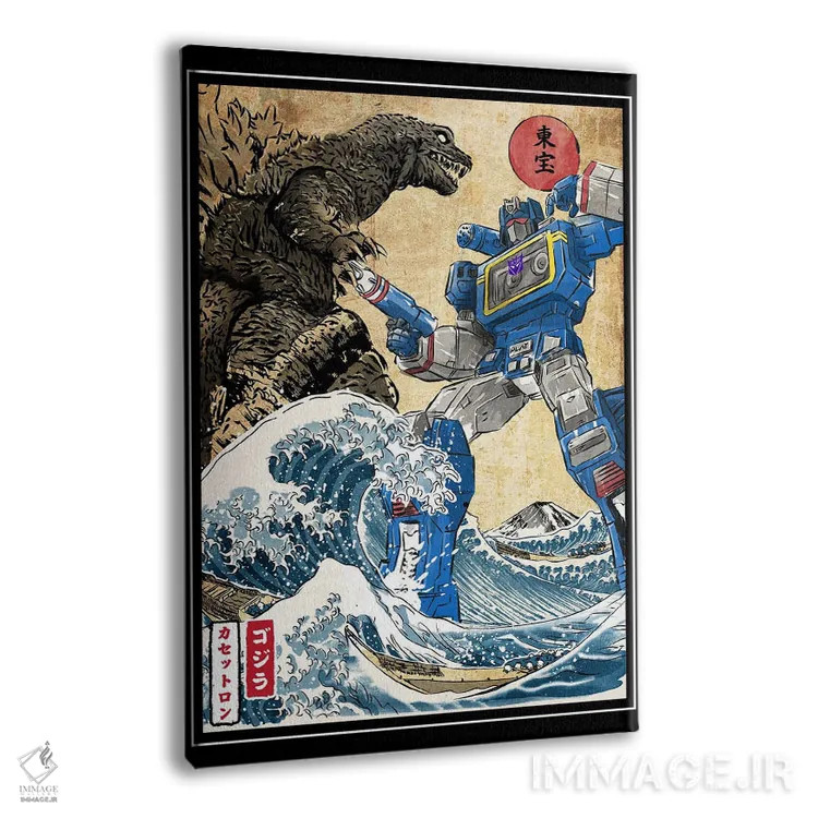 تابلو پادشاه هیولاها در برابر ساندویو (شخصیت ترنسفورمرز) اثر آنتونیو کامارنا - نمای پرسپکتیو محصول