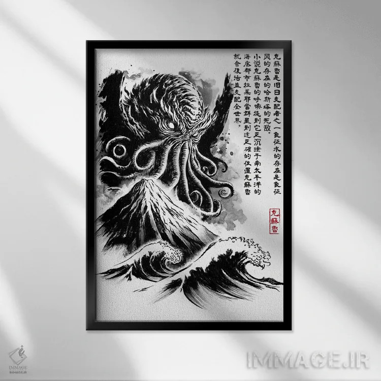 تابلو کهنسال بزرگ با نقاشی جوهری (سبک سومیه) اثر آنتونیو کامارنا - نمای قابدار مشکی