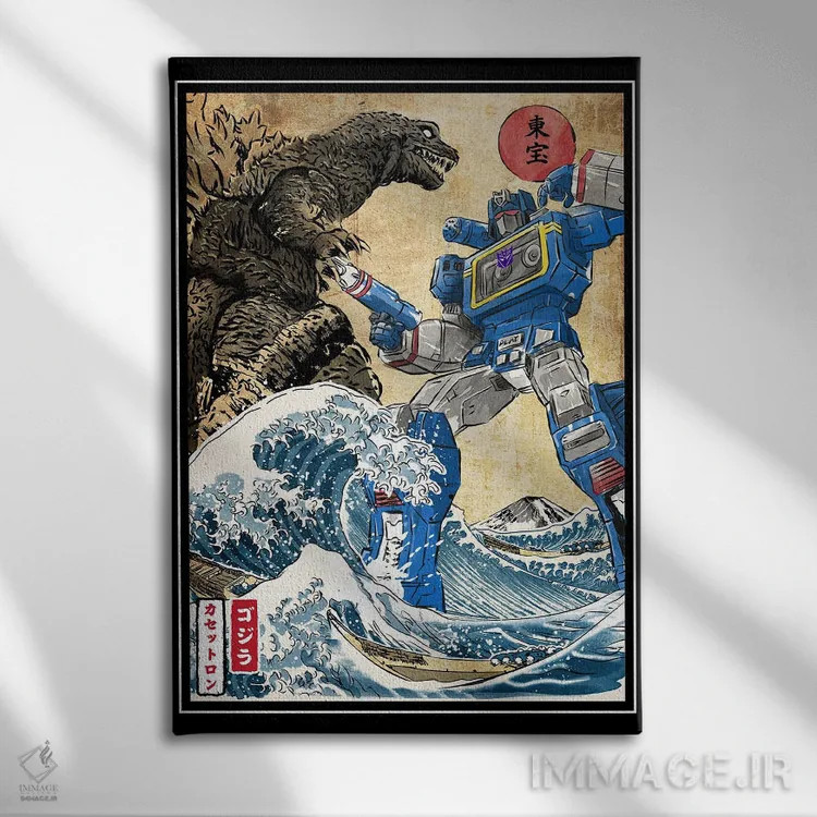 تابلو پادشاه هیولاها در برابر ساندویو (شخصیت ترنسفورمرز) اثر آنتونیو کامارنا - نمای روبهرو روی دیوار