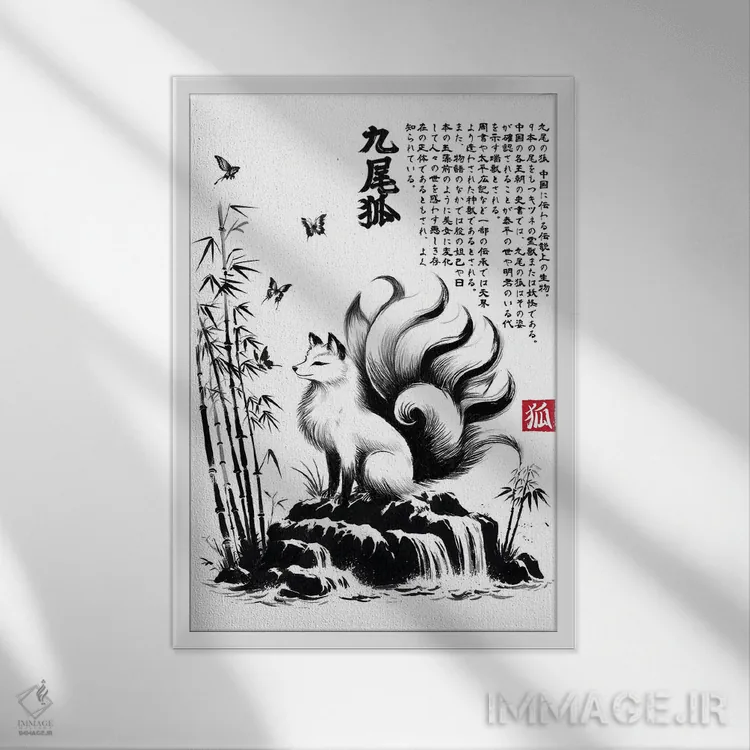 تابلو کیتسونه به سبک سومیه (روباه اسطورهای ژاپنی) اثر آنتونیو کامارنا - نمای قابدار سفید