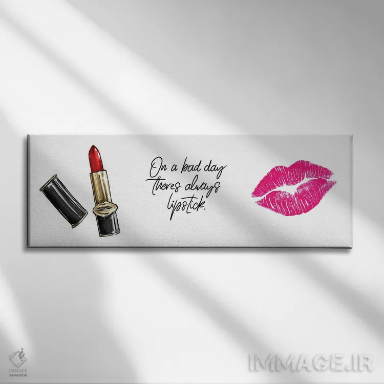 تابلو در روزهای بد همیشه رژلب هست اثر آتلیه کنسولو (استودیو هنری) - نمای روبهرو روی دیوار