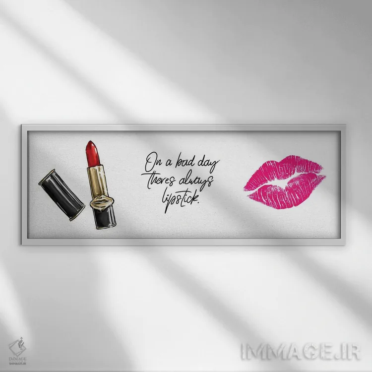 تابلو در روزهای بد همیشه رژلب هست اثر آتلیه کنسولو (استودیو هنری) - نمای قابدار سفید