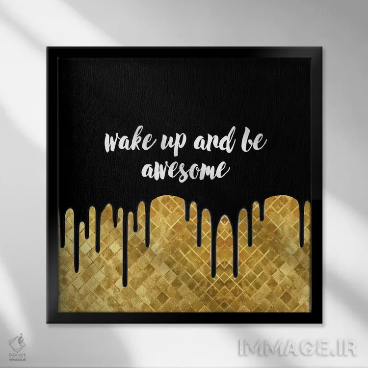 تابلو بیدار شو و فوقالعاده باش اثر آتلیه کنسولو (استودیو هنری) - نمای قابدار مشکی