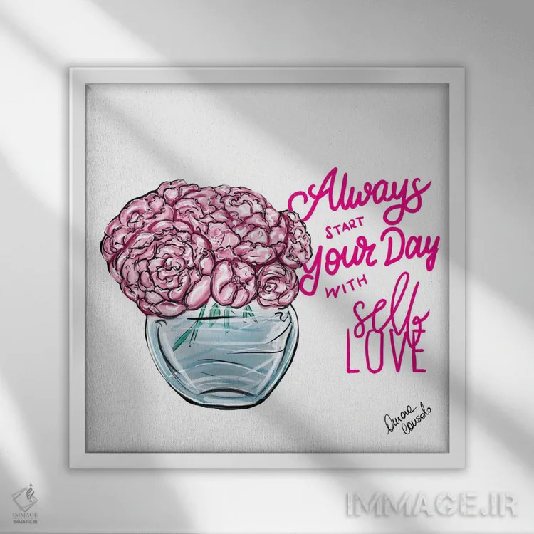 تابلو همیشه روزت را با دوست داشتن خودت شروع کن اثر آتلیه کنسولو (استودیو هنری) - نمای قابدار سفید
