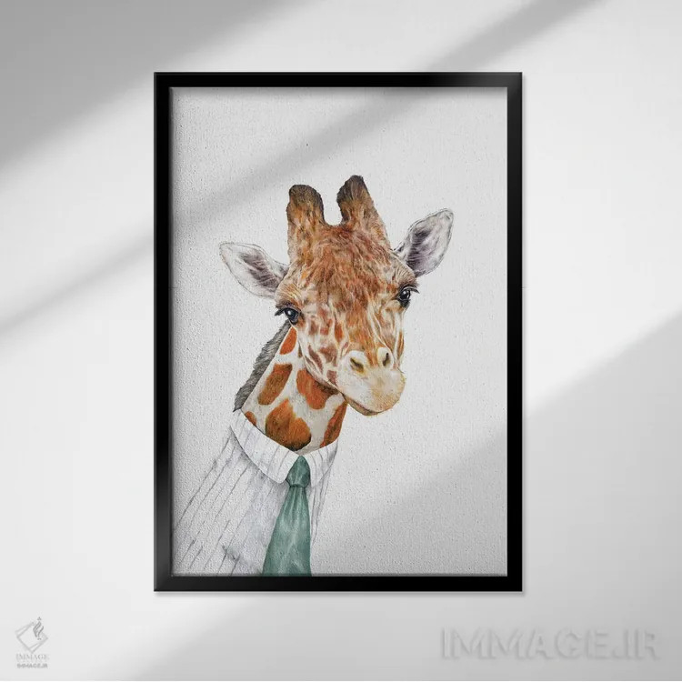 تابلو آقای زرافه اثر انیمال کرو (گروه هنری/نام هنری) - نمای قابدار مشکی