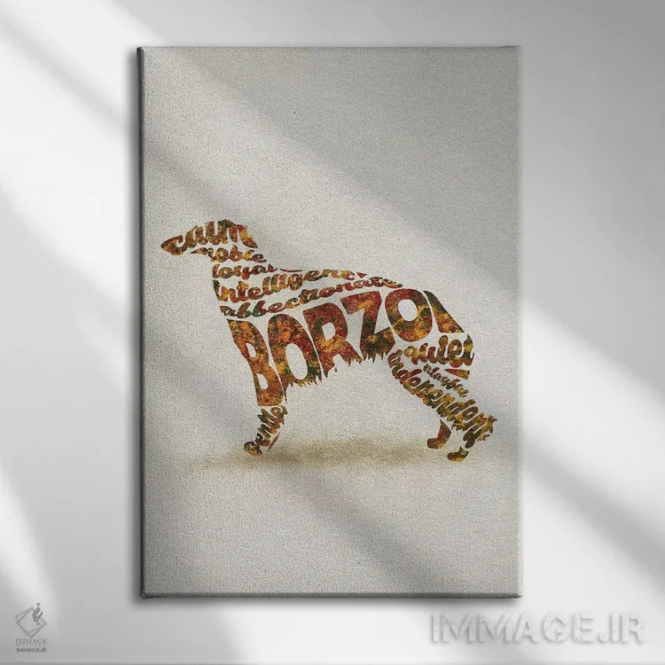 تابلو بورزو (یا بُرزو؛ احتمالاً نژاد سگ) اثر آیشه دنیز آکِرمان - نمای روبهرو روی دیوار