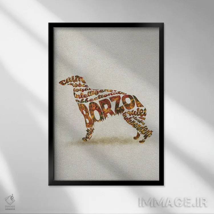 تابلو بورزو (یا بُرزو؛ احتمالاً نژاد سگ) اثر آیشه دنیز آکِرمان - نمای قابدار مشکی