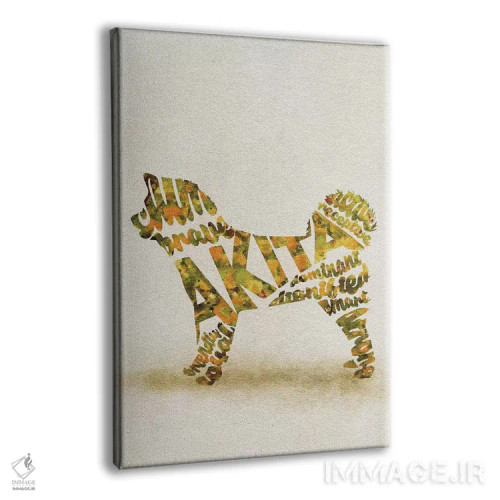 تابلو آکیتا اینو (نژاد سگ ژاپنی) اثر آیشه دنیز آکِرمان - نمای پرسپکتیو محصول