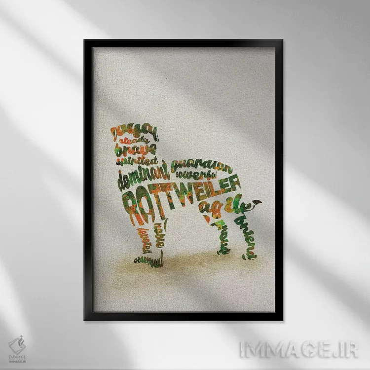 تابلو روتوایلر (نژاد سگ نگهبان) اثر آیشه دنیز آکِرمان - نمای قابدار مشکی