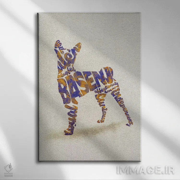 تابلو باسنچی (نژاد سگ بدون پارس) اثر آیشه دنیز آکِرمان - نمای روبهرو روی دیوار