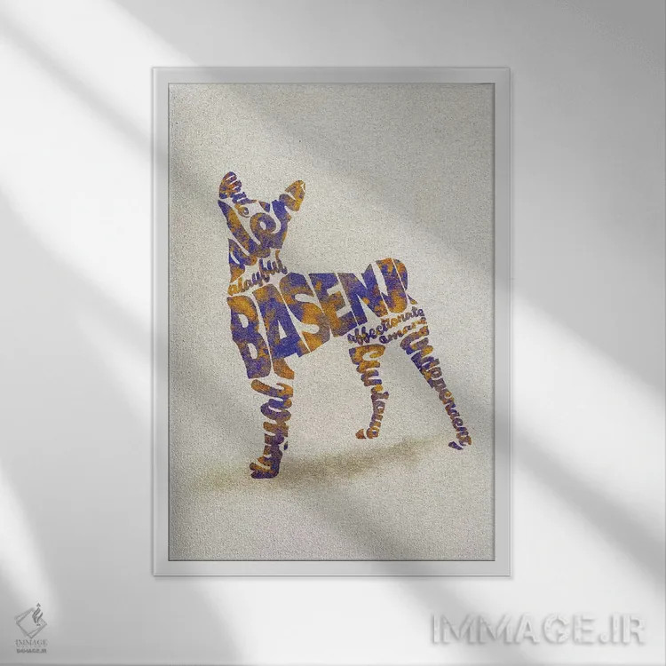 تابلو باسنچی (نژاد سگ بدون پارس) اثر آیشه دنیز آکِرمان - نمای قابدار سفید