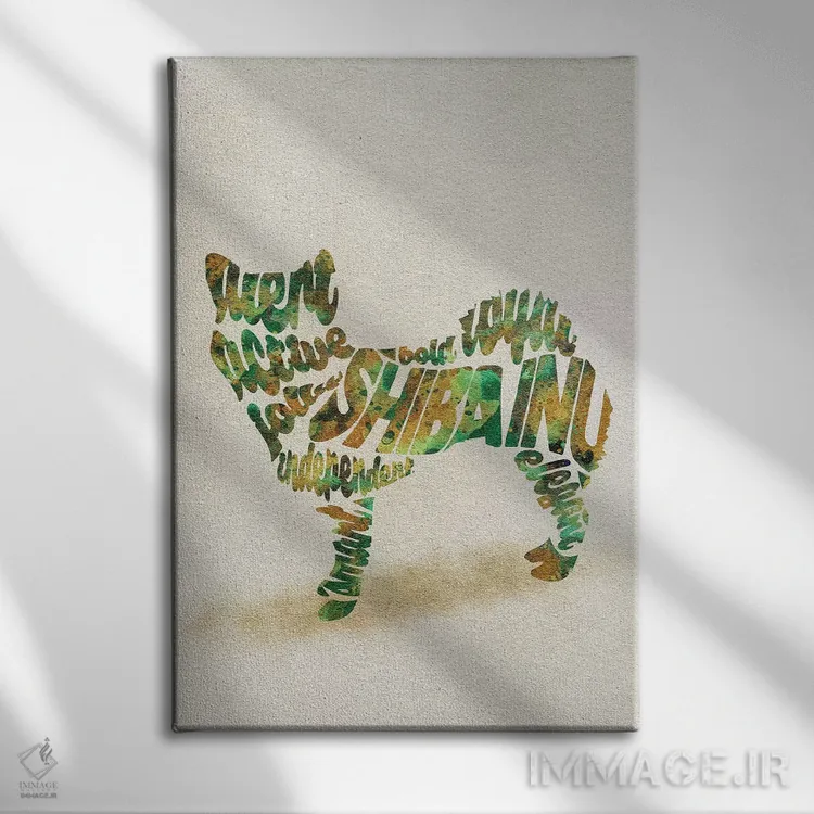 تابلو شیبا اینو (نژاد سگ ژاپنی) اثر آیشه دنیز آکِرمان - نمای روبهرو روی دیوار