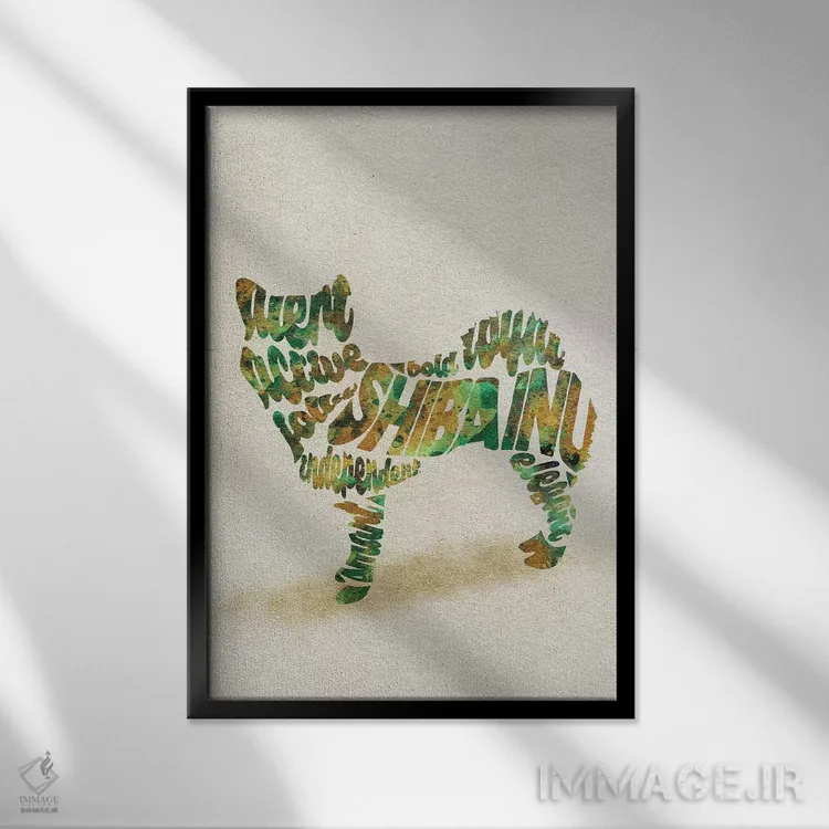 تابلو شیبا اینو (نژاد سگ ژاپنی) اثر آیشه دنیز آکِرمان - نمای قابدار مشکی