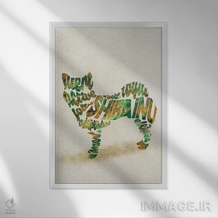 تابلو شیبا اینو (نژاد سگ ژاپنی) اثر آیشه دنیز آکِرمان - نمای قابدار سفید