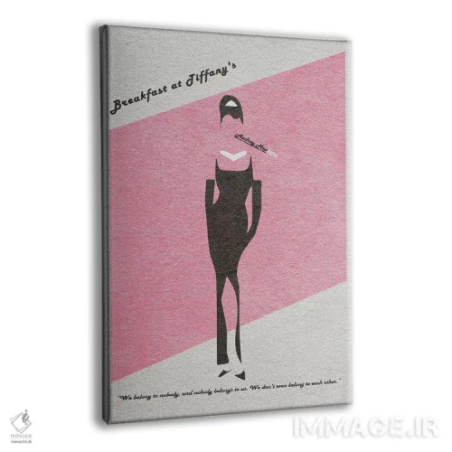 تابلو صبحانه در تیفانی (رمان/فیلم) اثر آیشه دنیز آکِرمان - نمای پرسپکتیو محصول