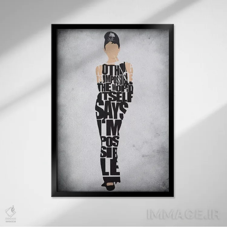 تابلو آدری (نام کوچک؛ در صورت نیاز شخصیت مشهور) اثر آیشه دنیز آکِرمان - نمای قابدار مشکی