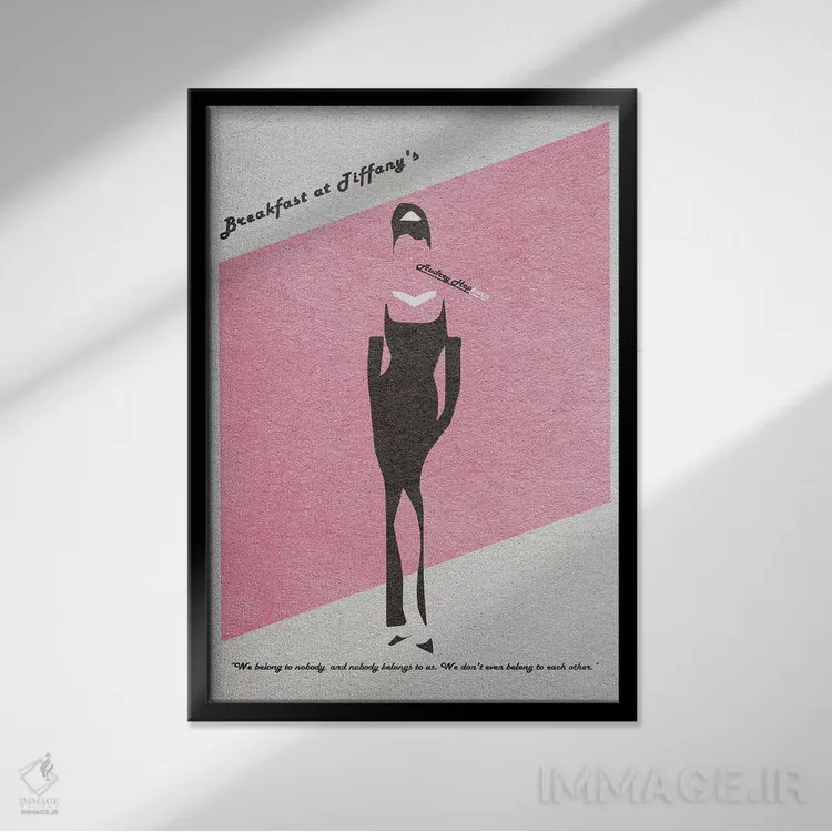 تابلو صبحانه در تیفانی (رمان/فیلم) اثر آیشه دنیز آکِرمان - نمای قابدار مشکی