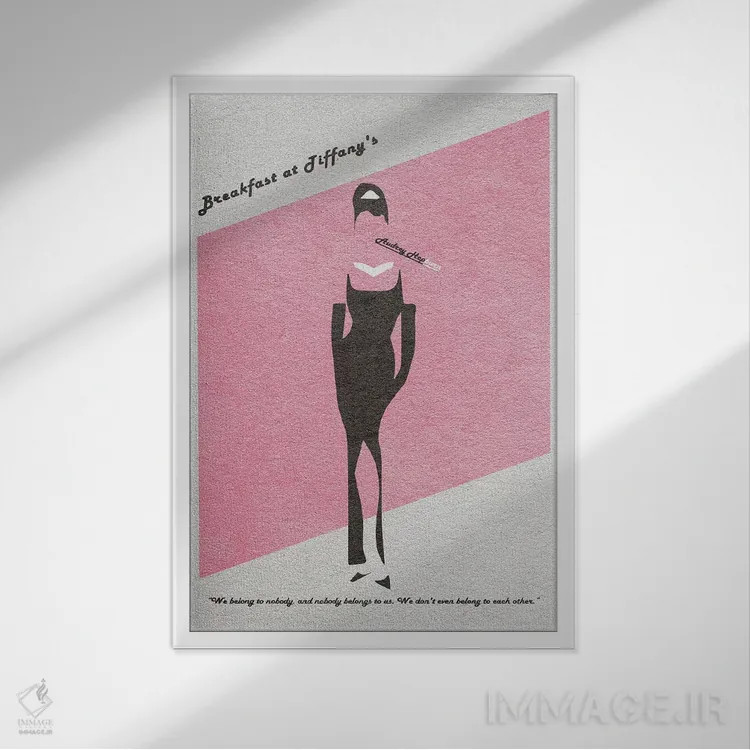 تابلو صبحانه در تیفانی (رمان/فیلم) اثر آیشه دنیز آکِرمان - نمای قابدار سفید