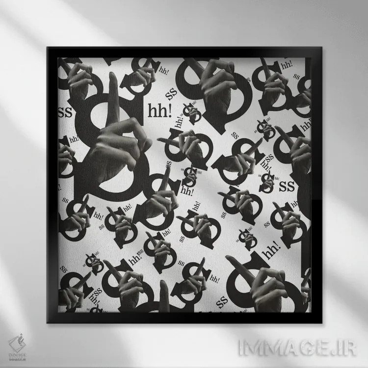 تابلو هیس، همه جا (تکرار "هیس" در سراسر تصویر) اثر علی گولچ - نمای قابدار مشکی