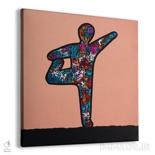 تابلو این منم، پرده ۱۴ اثر آموغ کاتیایان - نمای پرسپکتیو محصول