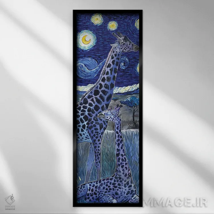 تابلو زرافهها در شب پرستاره (زیر ستارگان) اثر آماندا زیرزو - نمای قابدار مشکی